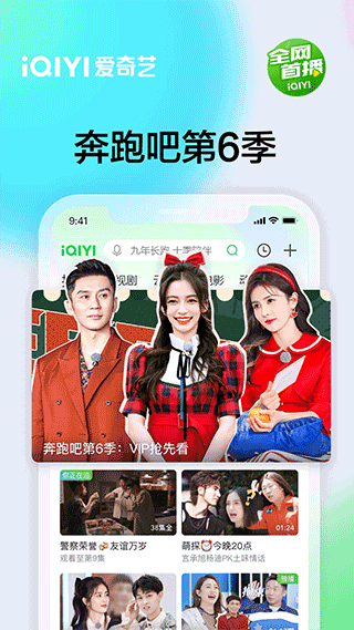 爱奇艺新版本 v14.3.1安卓版 - 手机应用介绍