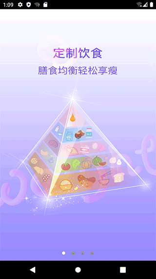 多锐减肥app v1.3.18安卓版 - 手机应用介绍