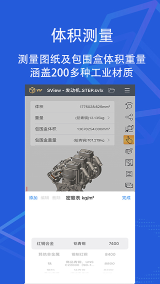 sview看图纸手机版 v9.0.8安卓版 - 手机应用介绍