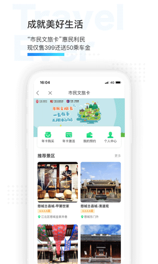 宁波市民通app v3.2.7安卓版 - 手机应用介绍