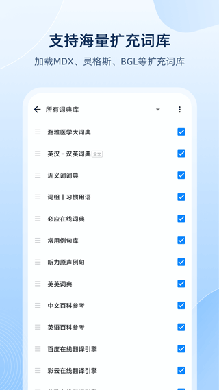 欧路词典手机版 v9.1.0安卓版 - 手机应用介绍