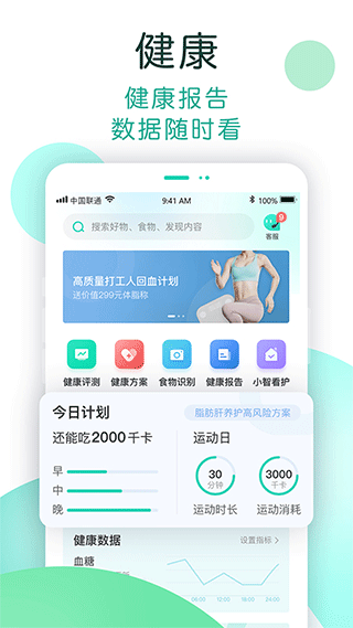 now健康官方app v1.0.090安卓版 - 手机应用介绍