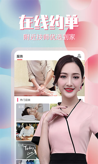 约单手机版 v6.3.1安卓版 - 手机应用介绍