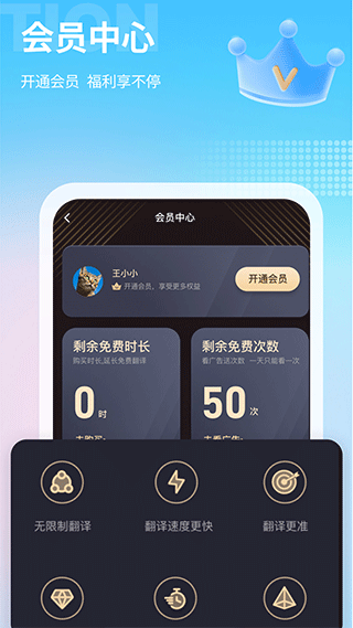 芒果游戏翻译app v3.5.7安卓版 - 手机应用介绍