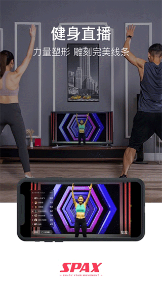 spax app v3.11.0安卓版 - 手机应用介绍