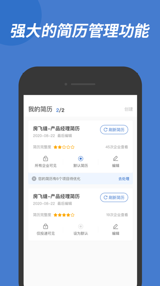 广西人才网app v6.5.5安卓版 - 手机应用介绍