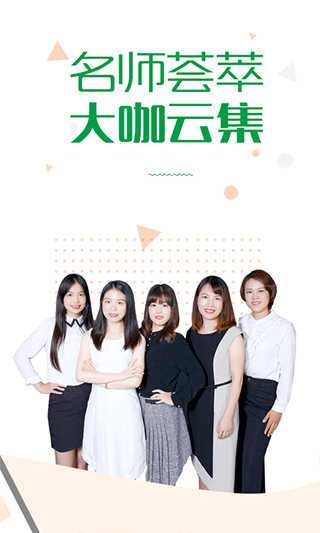 赛优课堂app v6.4.4安卓版 - 手机应用介绍