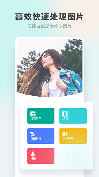 照片p图编辑app v113安卓版 - 手机应用介绍