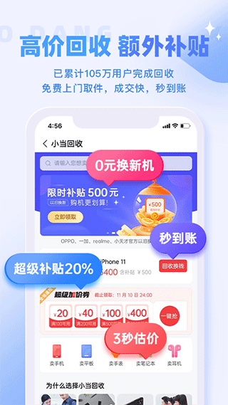 小当严选app v1.8.1官方版 - 手机应用介绍
