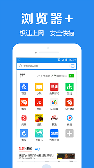 浏览器加app v1.8.2安卓版 - 手机应用介绍