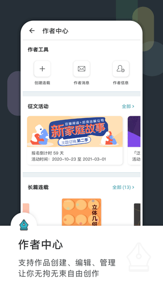 豆瓣阅读app v5.59.2安卓版 - 手机应用介绍