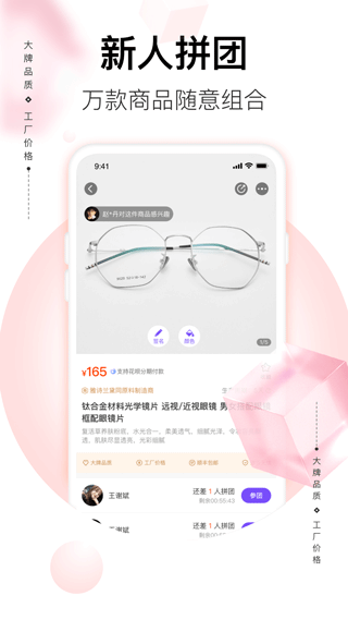 必要app v5.85.0安卓版 - 手机应用介绍