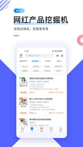 i云保app最新版本 v7.8.0安卓版 - 手机应用介绍
