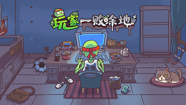 玩家一败涂地2023最新版 v1.0.8安卓版 - 手机应用介绍