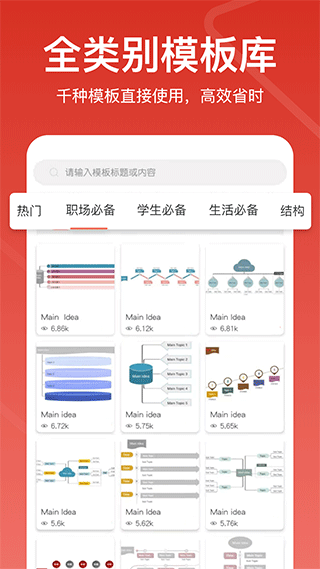 Mind思维导图app(更名寻简思维导图) v2.9.7安卓版 - 手机应用介绍