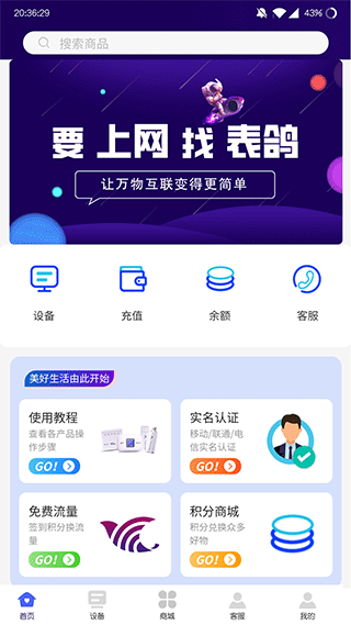 表鸽app v1.2.1安卓版 - 手机应用介绍
