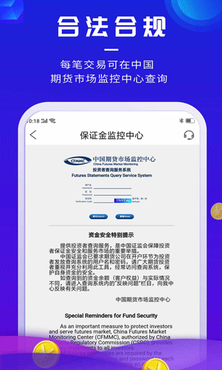 期货先锋app v4.5.0安卓版 - 手机应用介绍