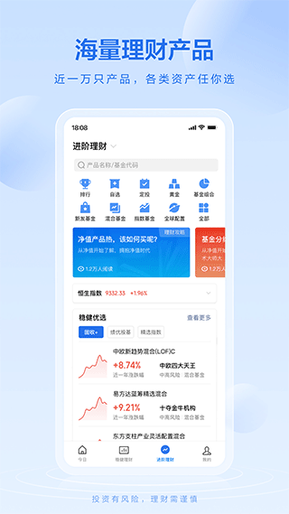 腾讯理财通app v2.3.8安卓版 - 手机应用介绍