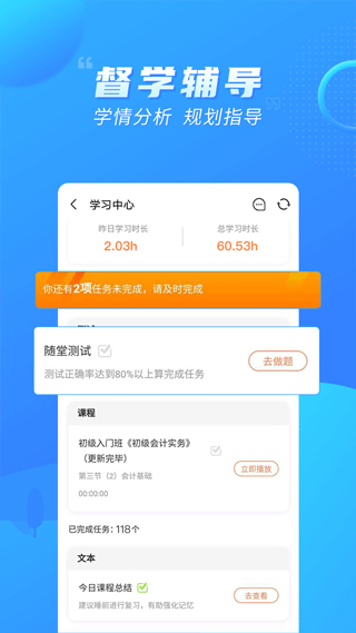 之了会计课堂app v4.6.17安卓版 - 手机应用介绍