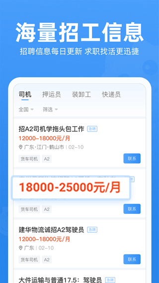 牛小二招聘app v1.10.2安卓版 - 手机应用介绍