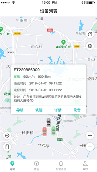 远近在线app v1.3.5安卓版 - 手机应用介绍