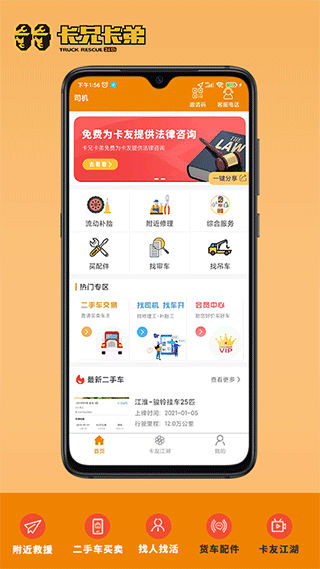 卡兄卡弟app v6.2.0安卓版 - 手机应用介绍