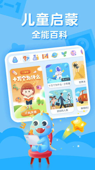 ahakid app v7.6.4安卓版 - 手机应用介绍