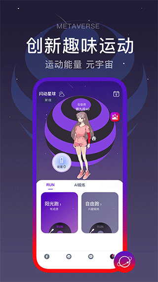 闪动校园app v4.0.1安卓版 - 手机应用介绍