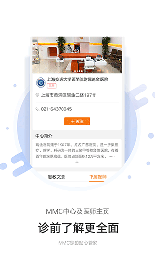 MMC管家app v3.12.3安卓版 - 手机应用介绍