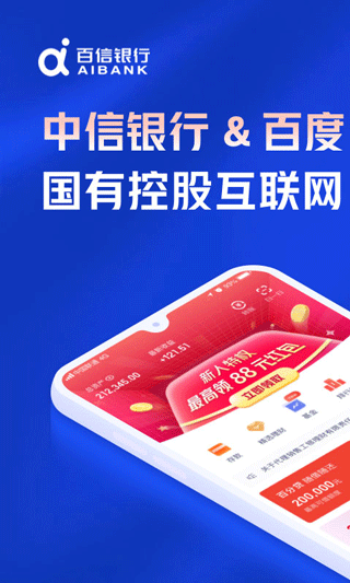 百信银行app v5.2.1安卓版 - 手机应用介绍