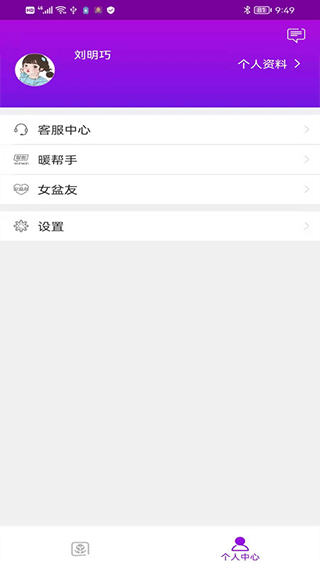 爱善天使最新app v2.9.171安卓版 - 手机应用介绍