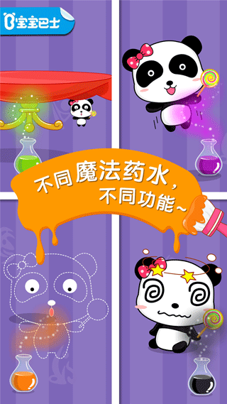 宝宝调色屋小游戏 v9.70.30.00安卓版 - 手机应用介绍