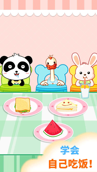 宝宝欢乐教室 v9.70.00.00安卓版 - 手机应用介绍