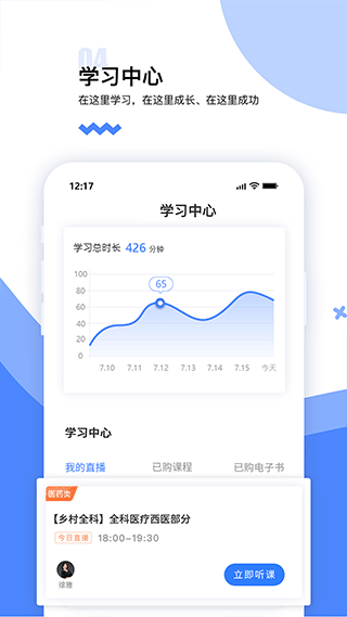 365教育app v3.7.3.3安卓版 - 手机应用介绍