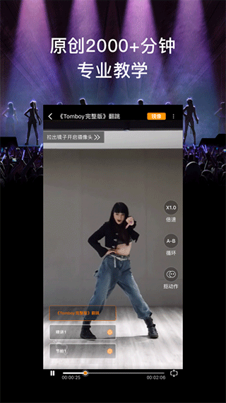 有心跳舞蹈app v1.60.2安卓版 - 手机应用介绍