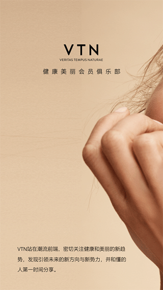 vtn官方app v6.2.1安卓版 - 手机应用介绍