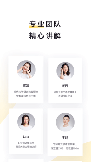 流利阅读app v2.29.10安卓版 - 手机应用介绍