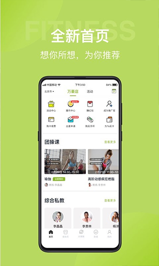 光猪圈健身啊app v3.14.7安卓版 - 手机应用介绍