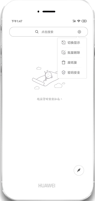 纯白记事本app(酷记事) v1.5.9安卓版 - 手机应用介绍