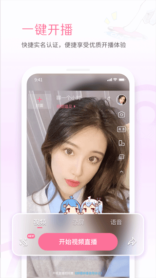 bilibili link(哔哩哔哩直播姬) v5.66.5官方版 - 手机应用介绍