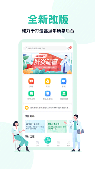 云医疗医生端app v3.20.0安卓版 - 手机应用介绍