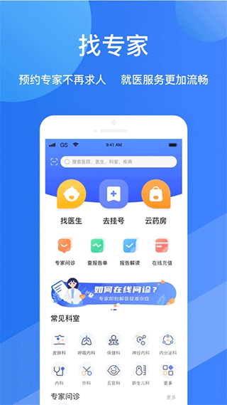 福棠儿医app v2.4.2安卓版 - 手机应用介绍