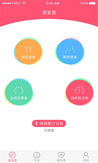 麻麻康app v1.60.4安卓版 - 手机应用介绍