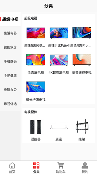 乐融商城app(改名乐视商城) v4.3.0安卓版 - 手机应用介绍