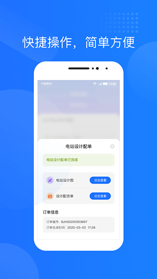 华夏金租光伏生活app v1.6.0.2安卓版 - 手机应用介绍