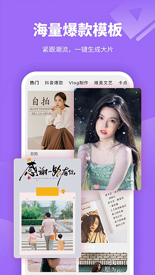 视频剪辑编辑软件(剪意视频剪辑) v2.9.1安卓版 - 手机应用介绍