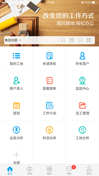 云装天下app v5.0.5安卓版 - 手机应用介绍