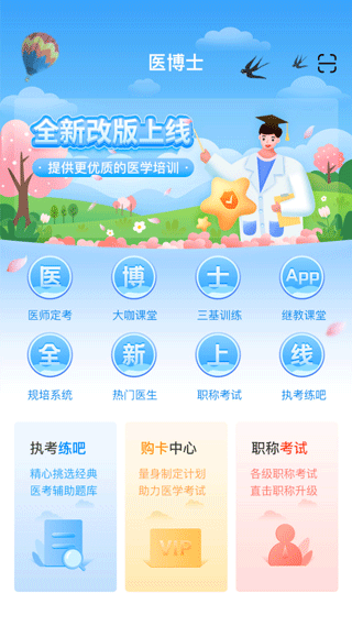 医博士app最新版本 v5.2.16安卓版 - 手机应用介绍