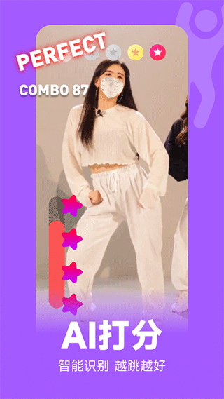 天天跳舞app v2.1.321安卓版 - 手机应用介绍