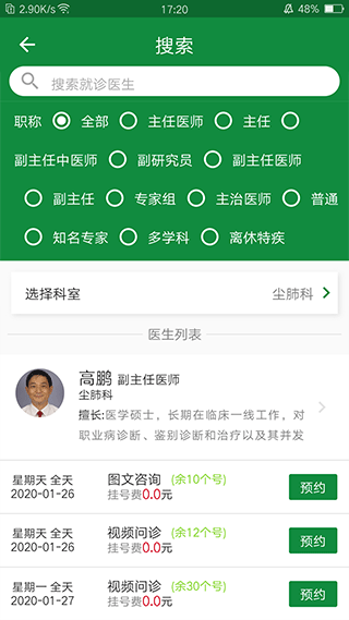 掌上徐矿总院app v2.0.9安卓版 - 手机应用介绍